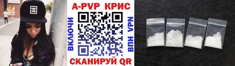 А ПВП СК КРИС  Купить закладки  Амурск 