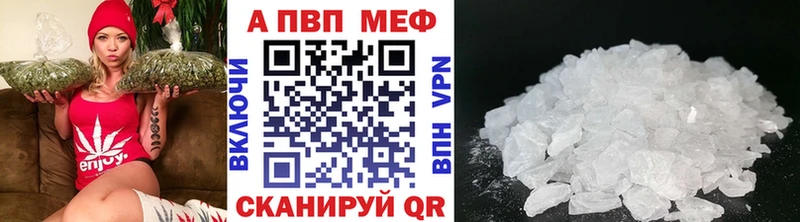 А ПВП кристаллы Амурск