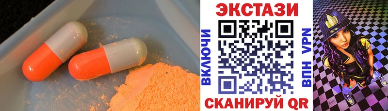 Экстази круглые  Купить где  Амурск 