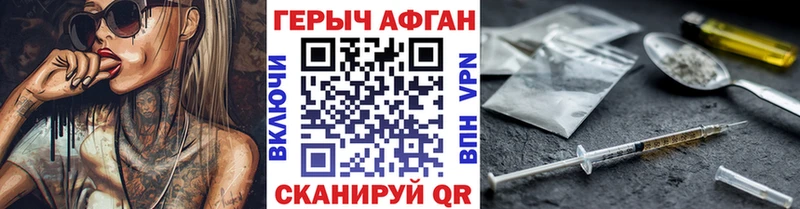 Купить где  Амурск  Героин хмурый 