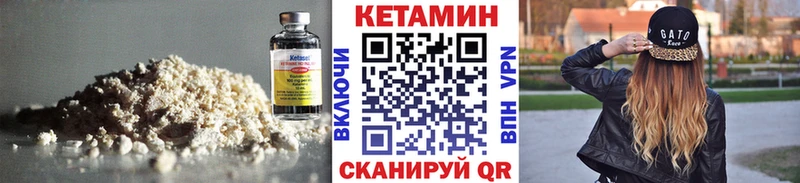 Купить  Амурск  КЕТАМИН VHQ 
