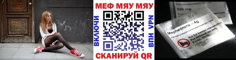 Купить где  Амурск  МЯУ-МЯУ VHQ 