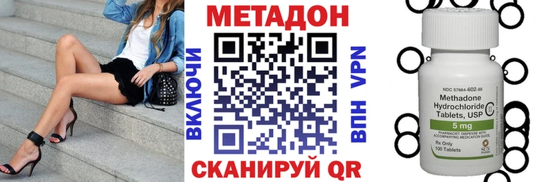 Купить где  Амурск  МЕТАДОН methadone 